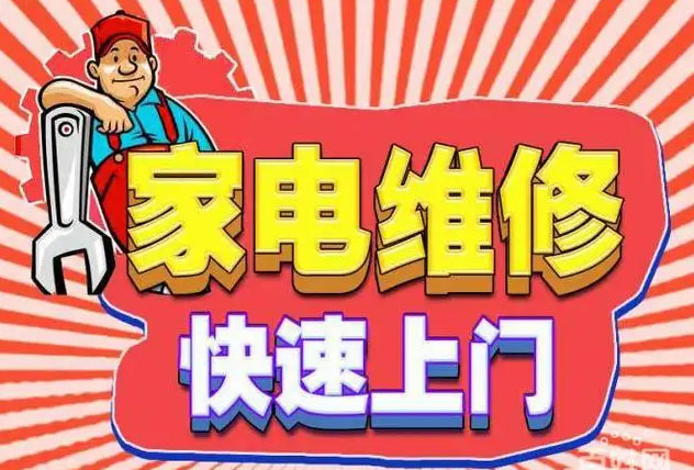 北京云岗美大燃气灶维修